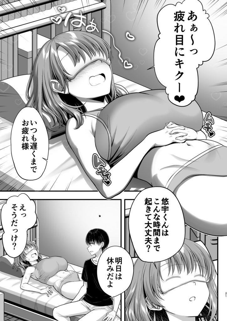 こんなスケベな体で母親は無理だろ！無防備すぎる母で抜きまくる日々Remake31