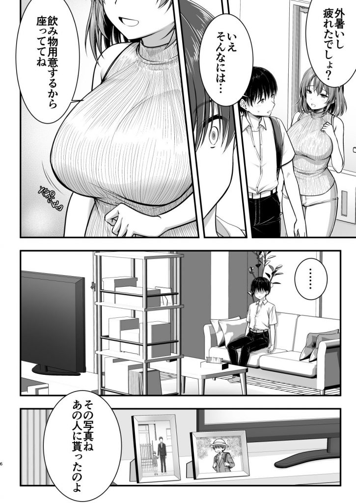 こんなスケベな体で母親は無理だろ！無防備すぎる母で抜きまくる日々Remake5