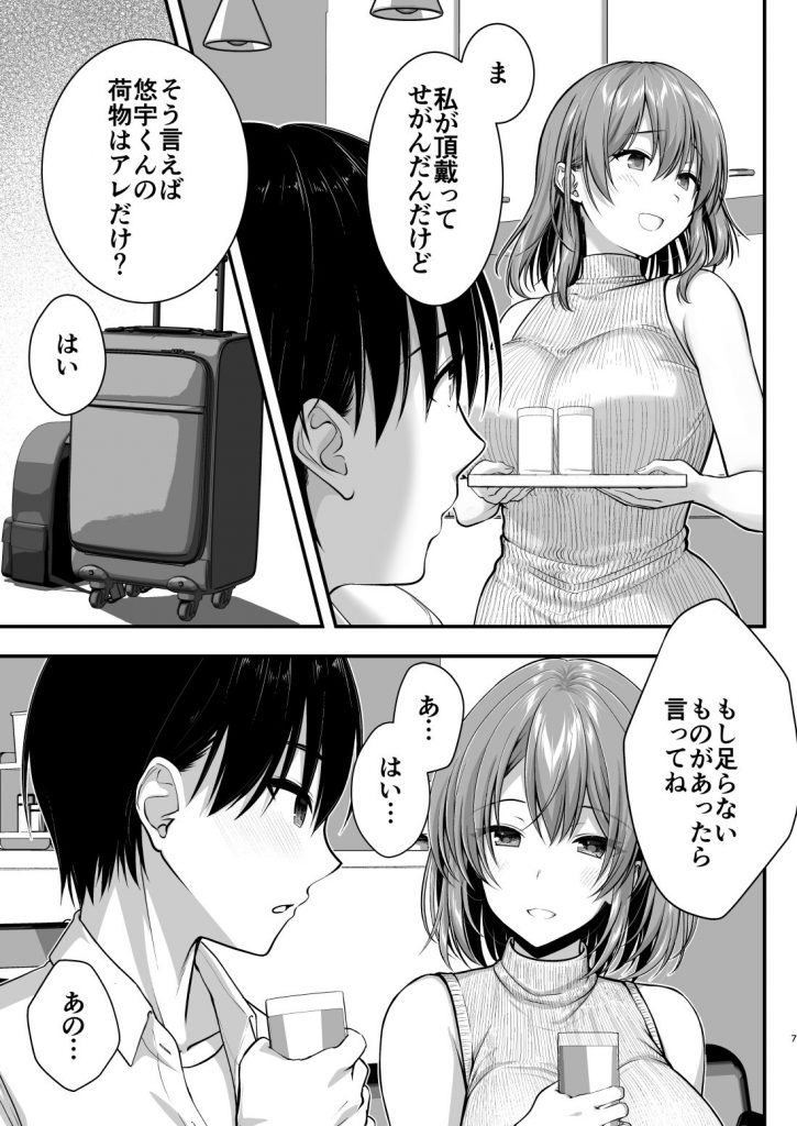 こんなスケベな体で母親は無理だろ！無防備すぎる母で抜きまくる日々Remake6