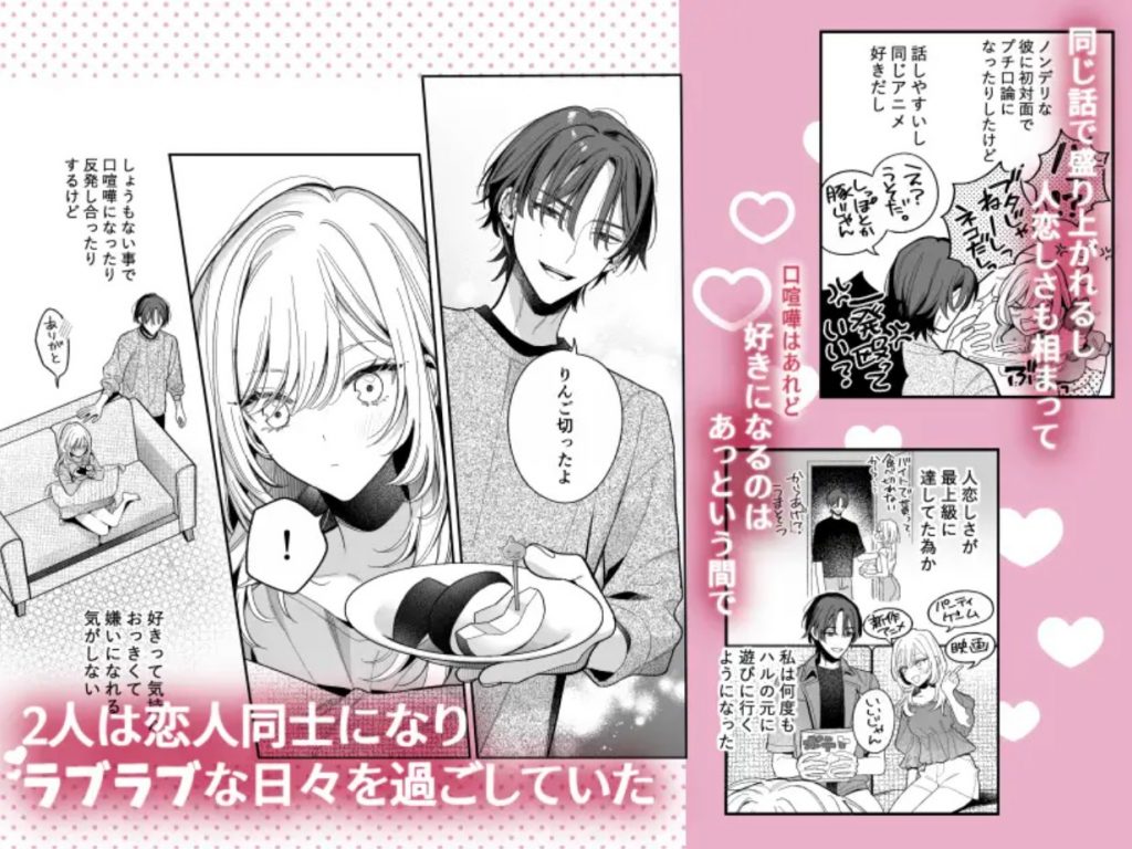 小生意気なカノジョとR18カップルチャンネル配信中3