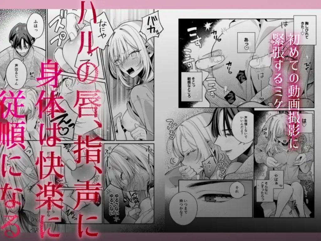小生意気なカノジョとR18カップルチャンネル配信中7
