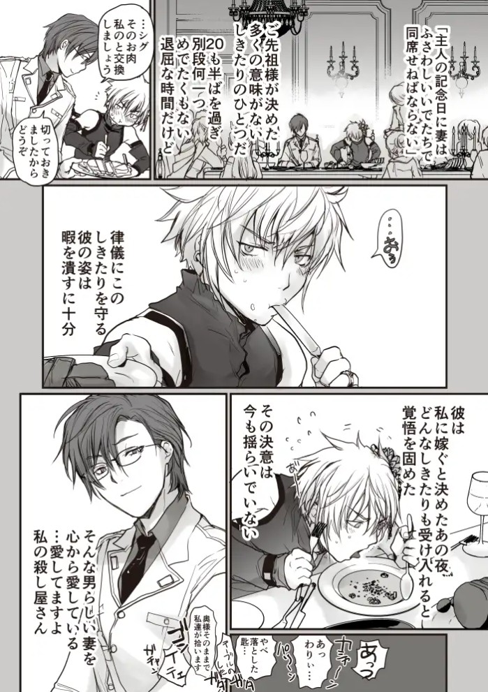 殺し屋さんのお誕生日3