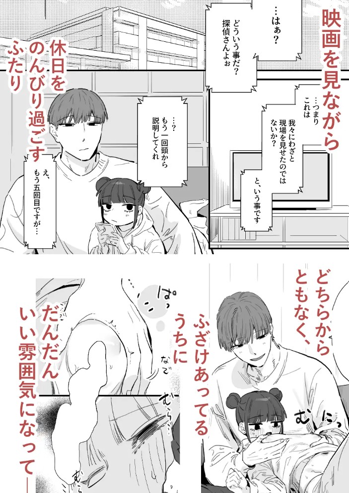 くうねるやる2