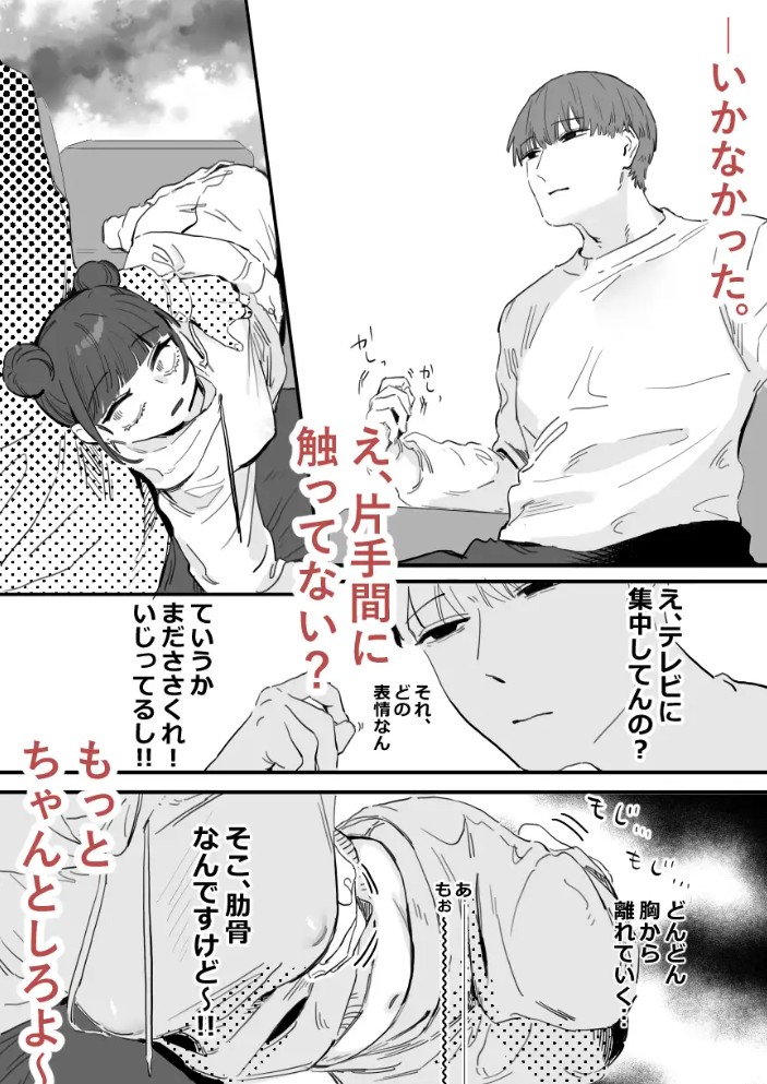 くうねるやる3