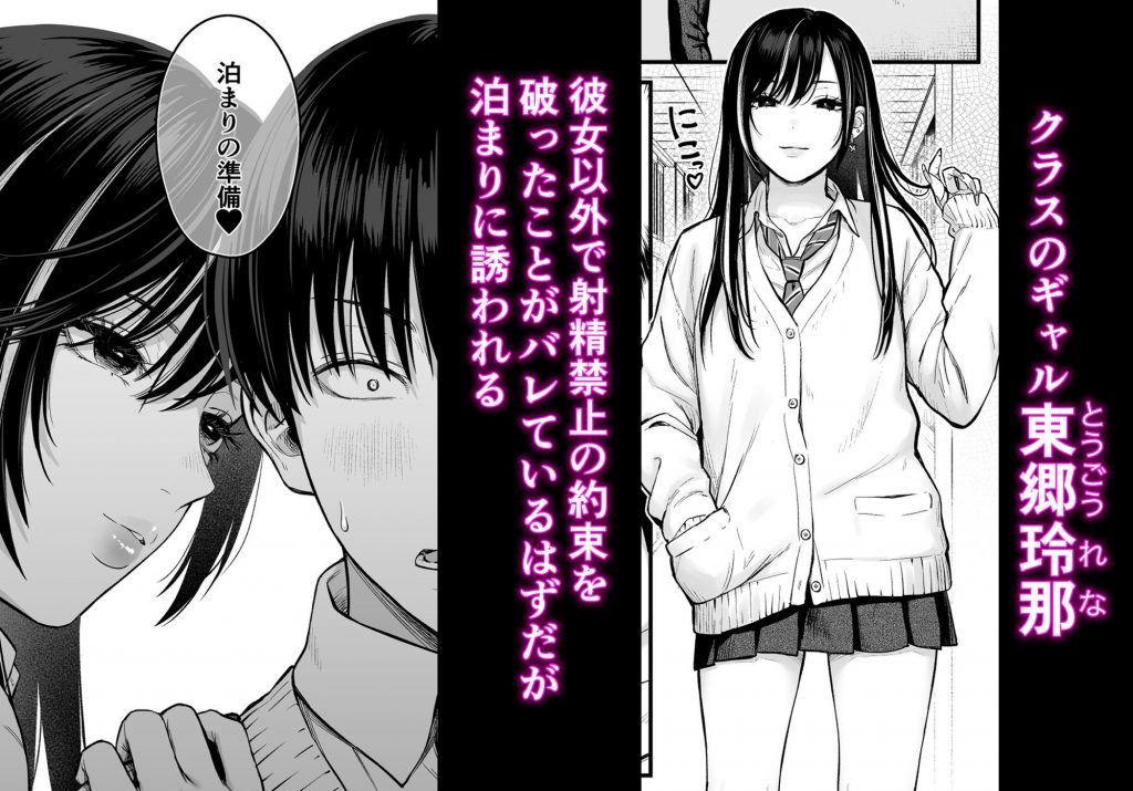 クラスのクールギャルと呼び出し×××42