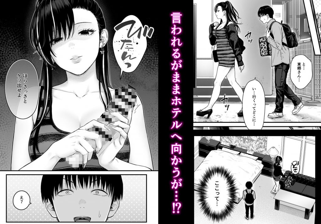 クラスのクールギャルと呼び出し×××43