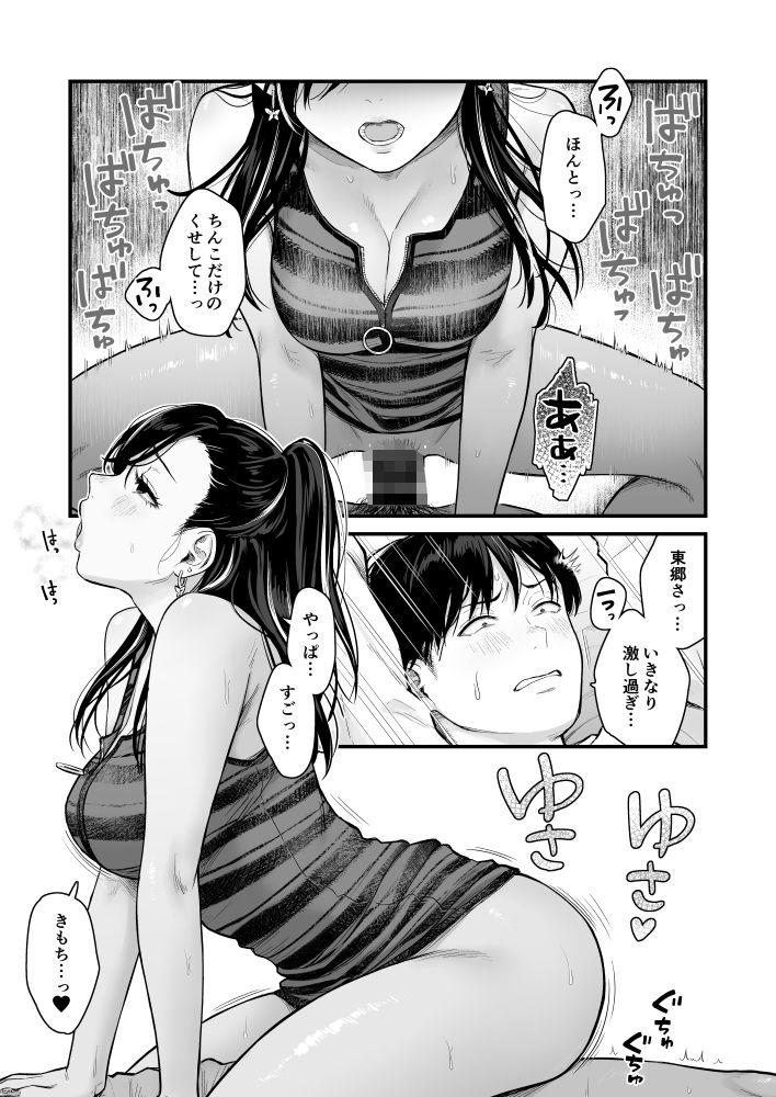 クラスのクールギャルと呼び出し×××47