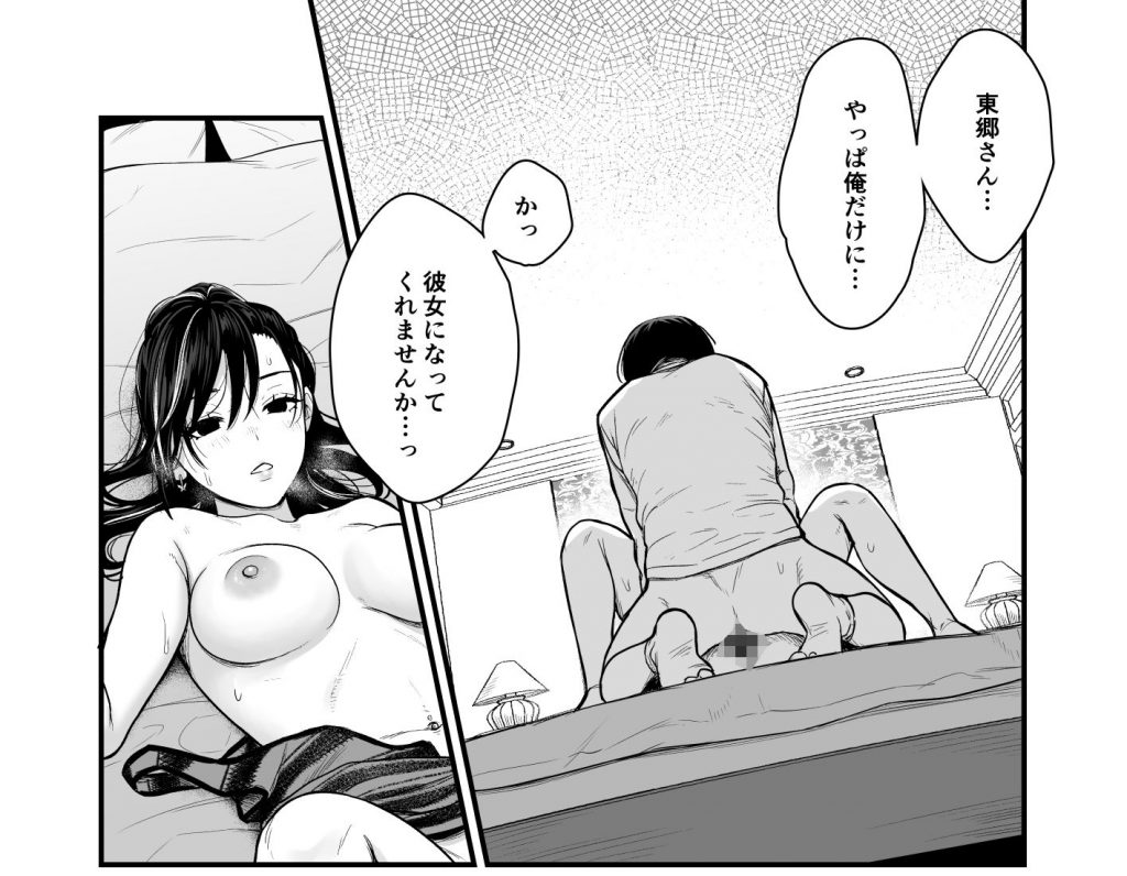 クラスのクールギャルと呼び出し×××49