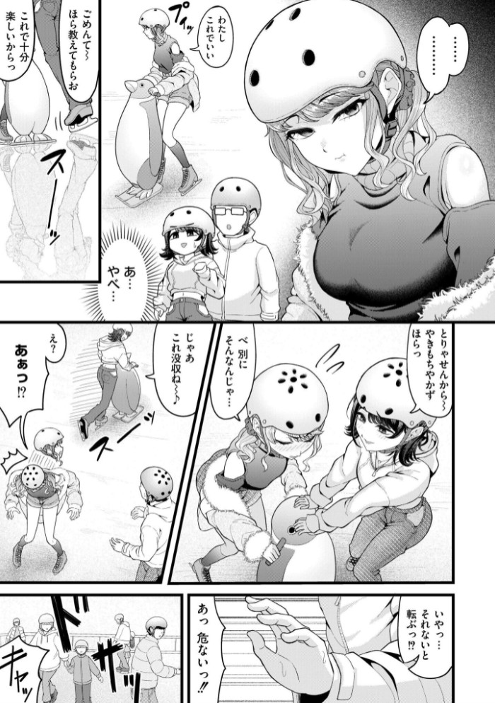 クラスメイトのWギャルとは純愛にならない！？5