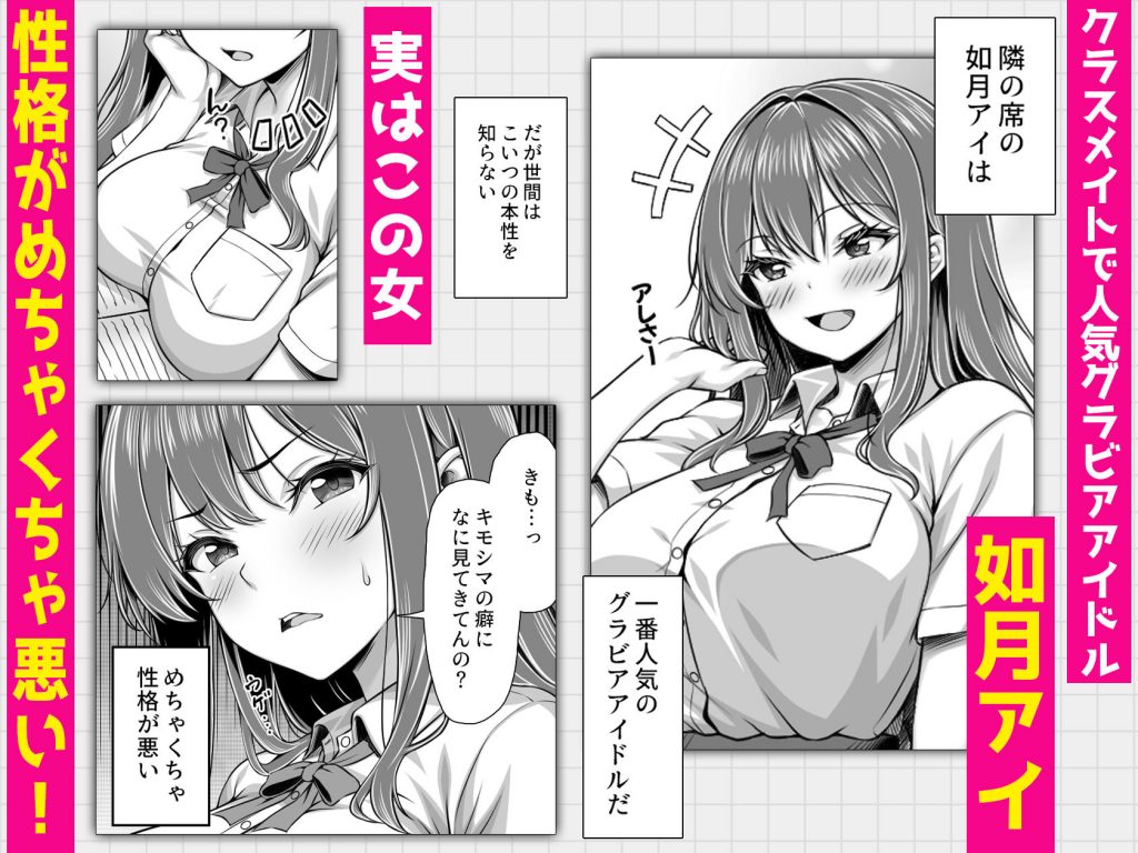 クラスメイトを風俗嬢として呼べる不思議なアプリUpdate1.0 -隣の席の爆乳現役JKグラドルに中出しし放題-2