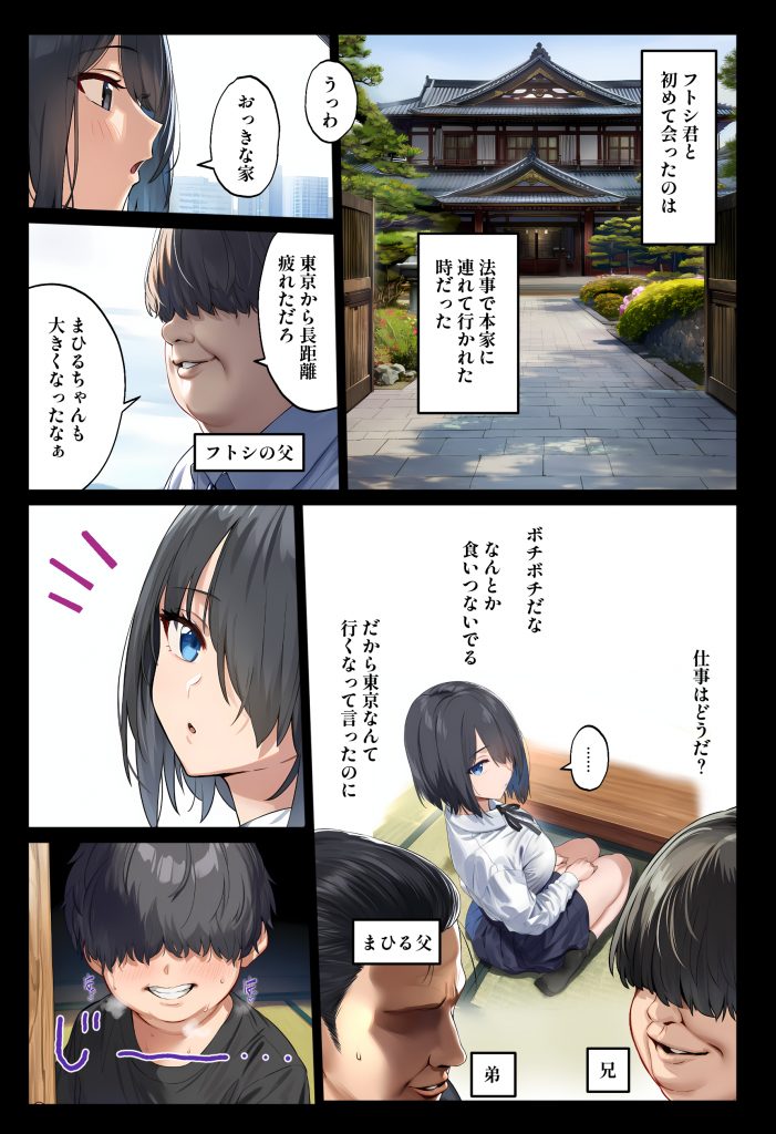 クソガ○チンポで簡単にチン堕ちして生オナホになる話14