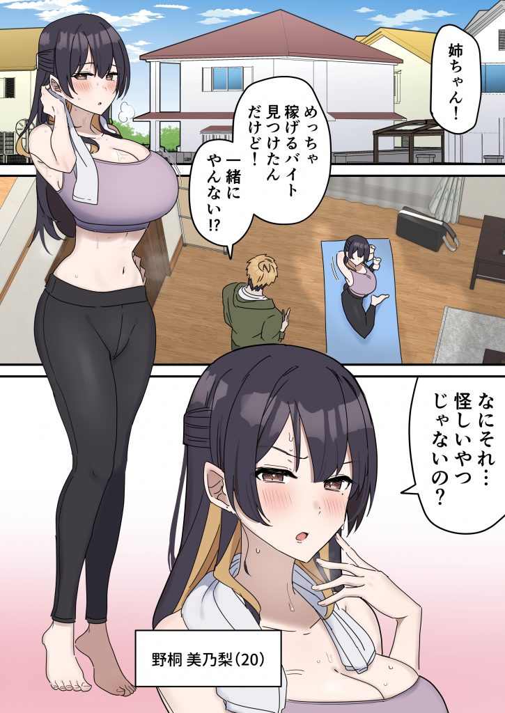 姉弟でシたらいけません12