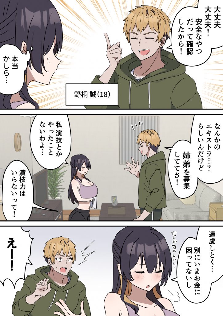 姉弟でシたらいけません13