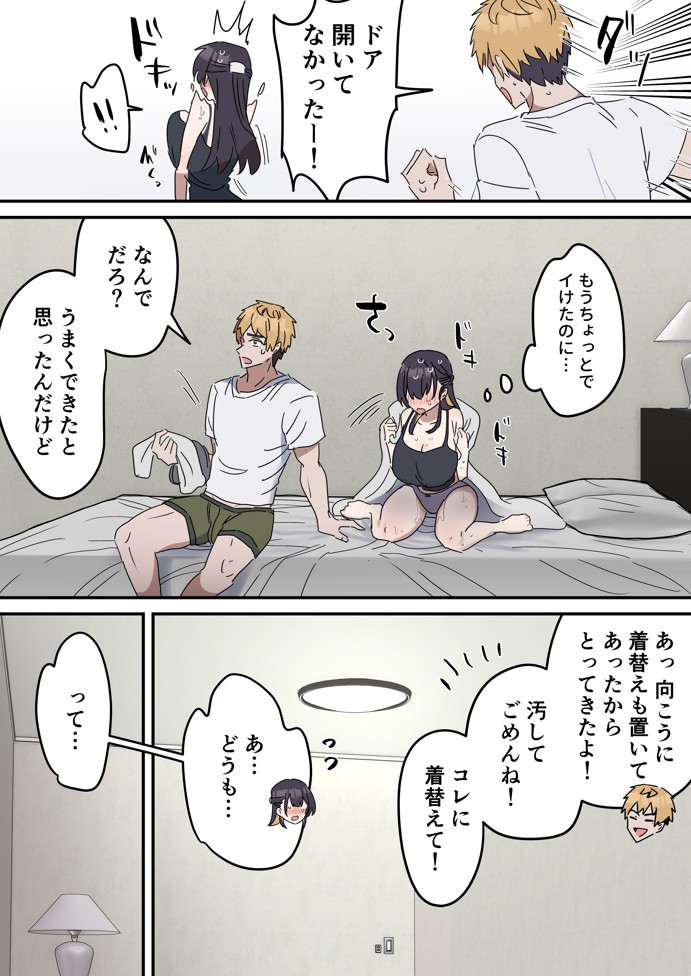 姉弟でシたらいけません37