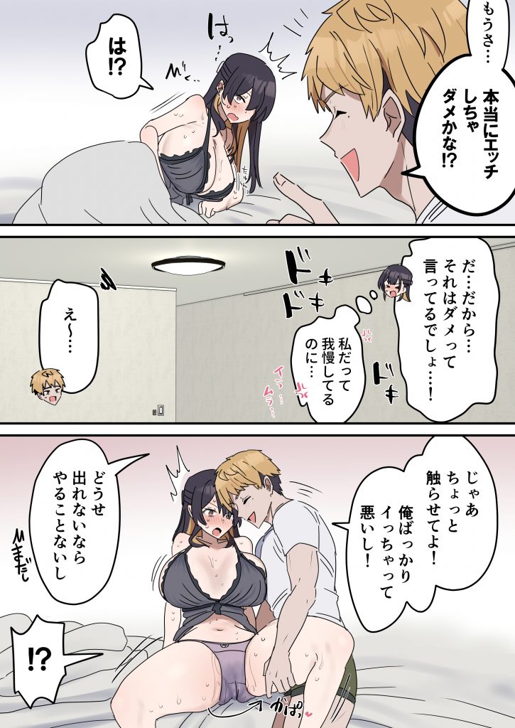 姉弟でシたらいけません48