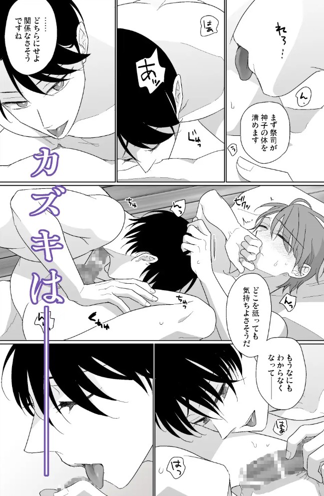 饗宴の社13