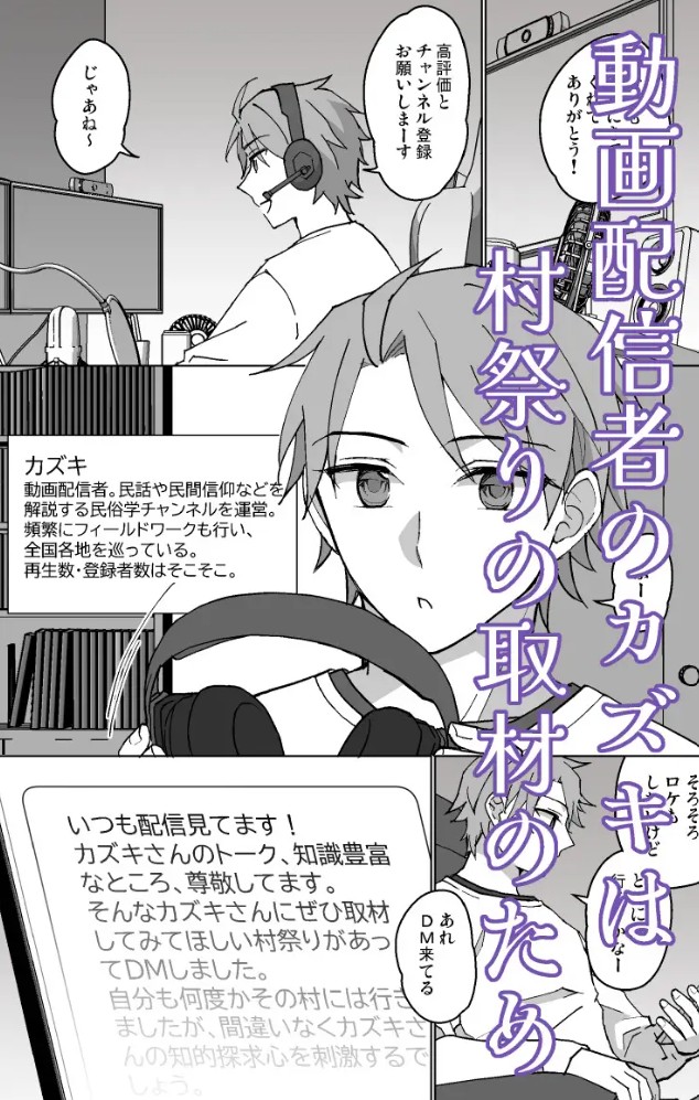 饗宴の社2