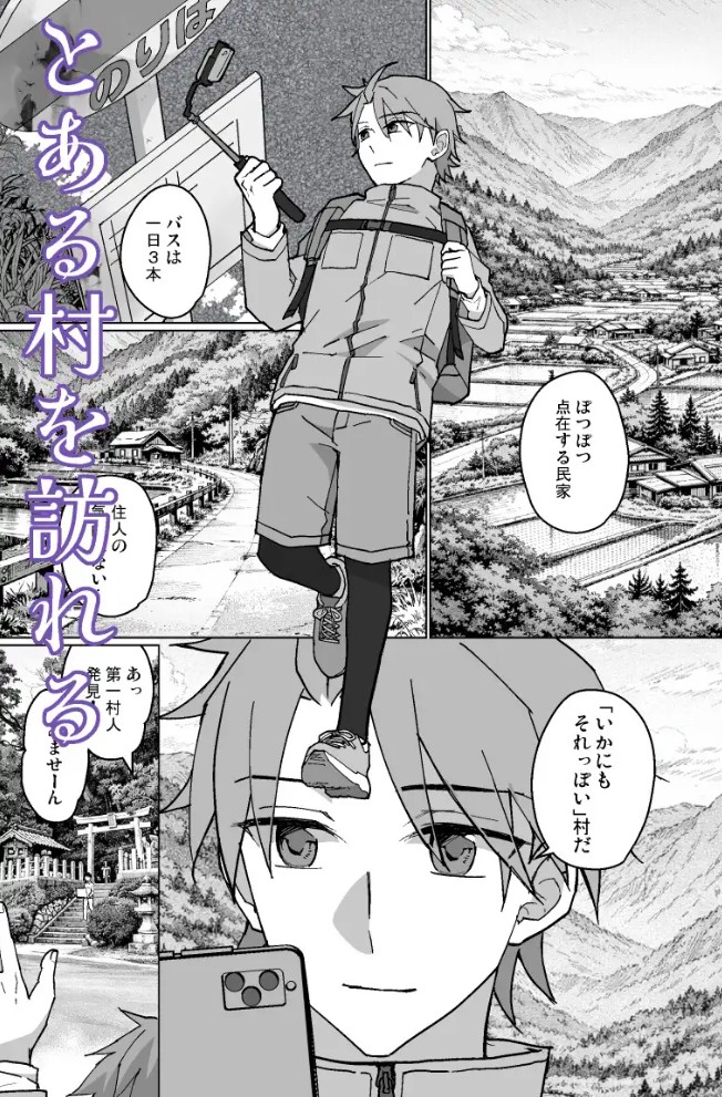 饗宴の社3