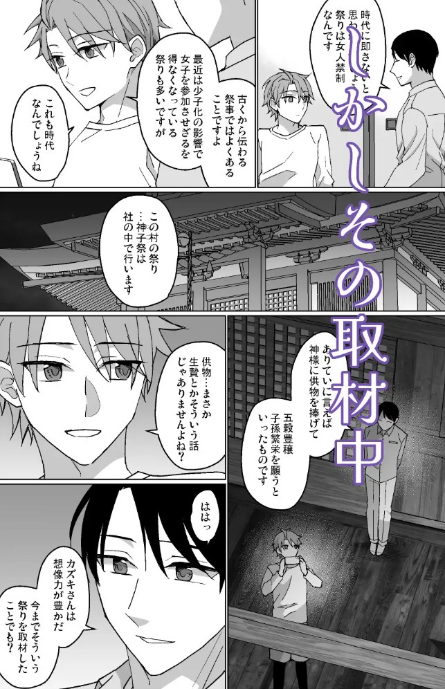 饗宴の社4