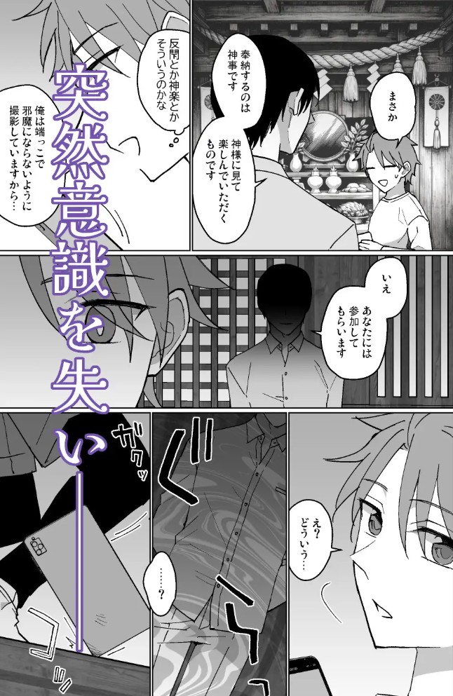 饗宴の社5