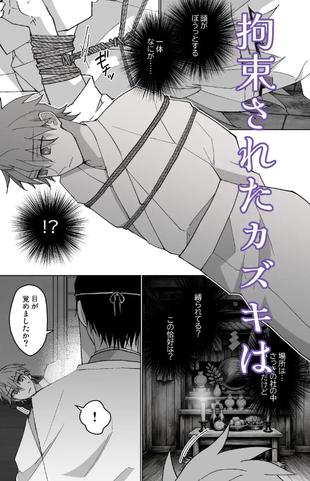饗宴の社6