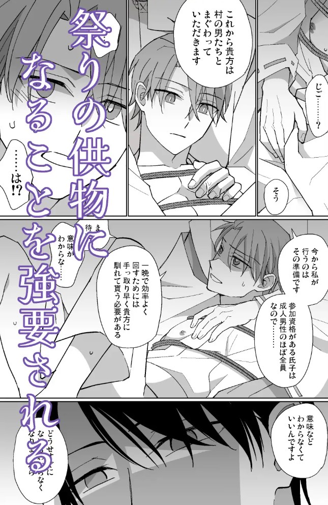饗宴の社7