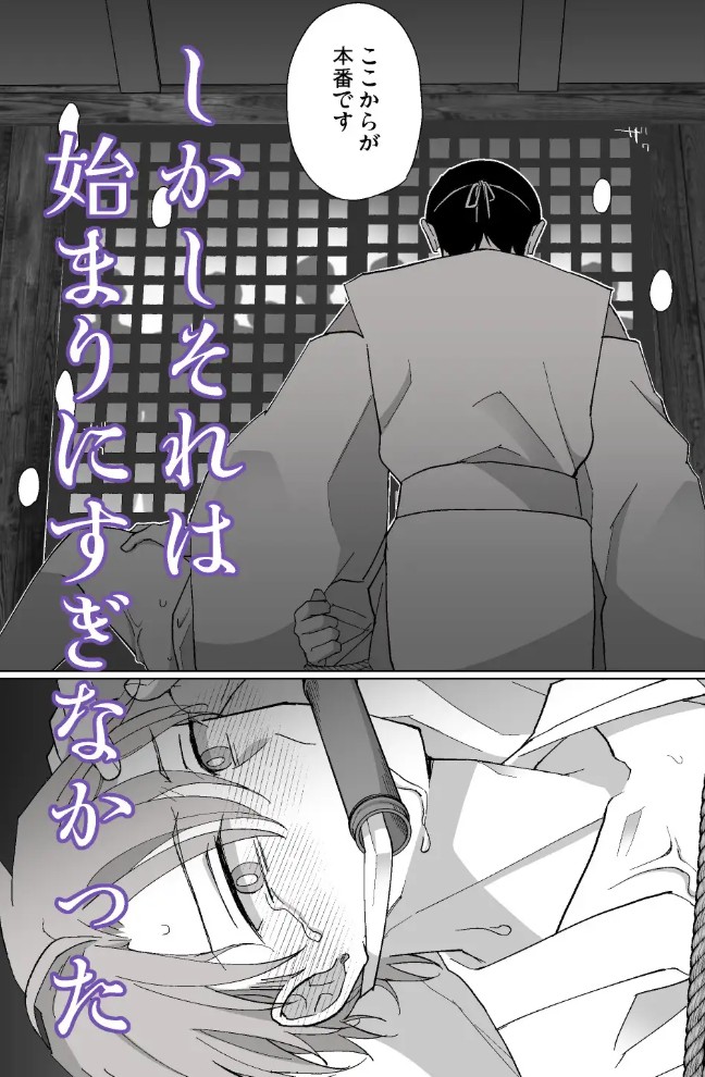 饗宴の社9