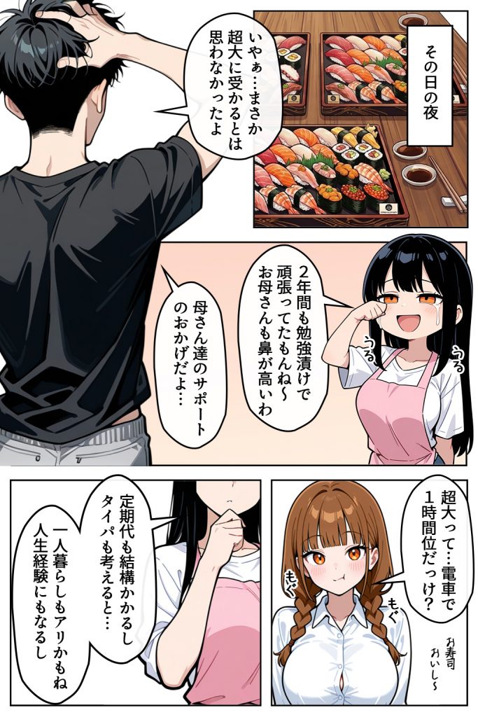 巨乳なツンデレ妹はほっとけない〜お風呂乱入編〜10