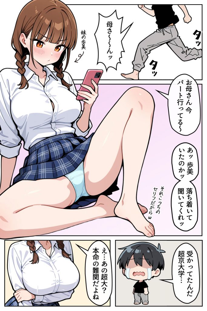 巨乳なツンデレ妹はほっとけない〜お風呂乱入編〜8