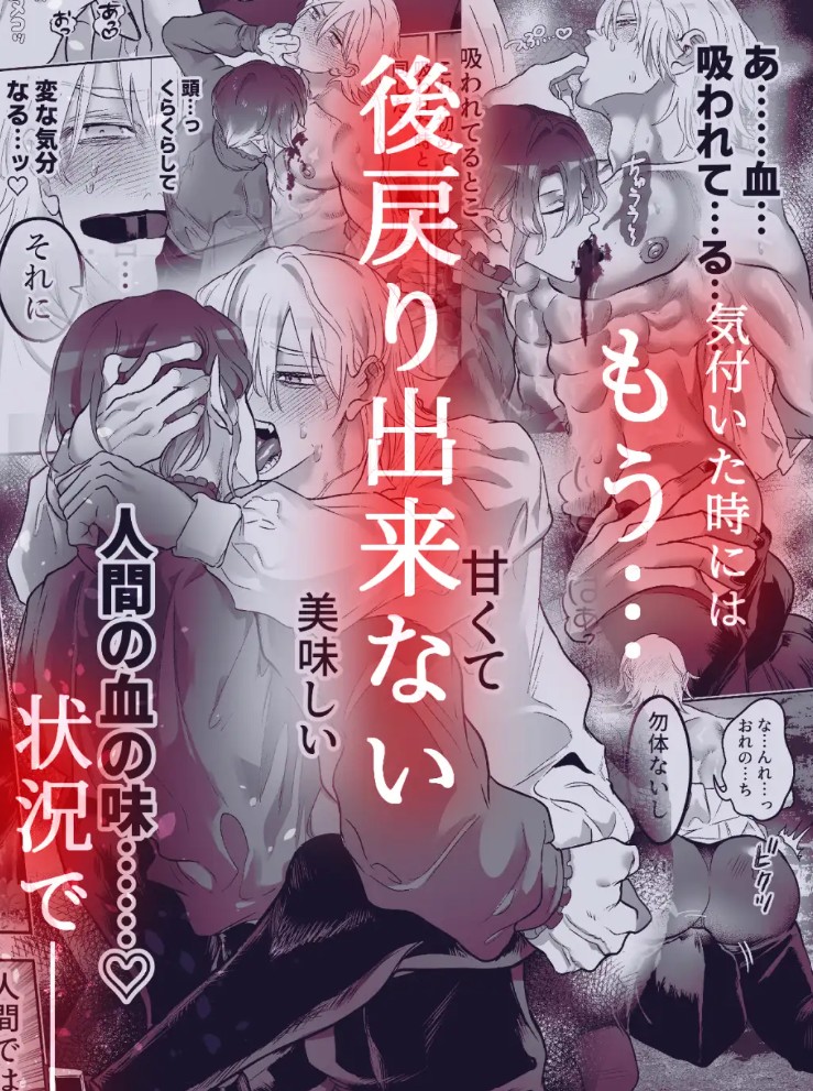 吸血鬼の眷属〜王子は調教され堕落する〜5