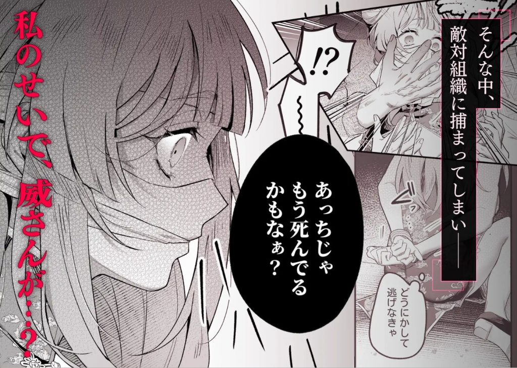 九龍艶舞 ～「体で返せ」ドSマフィアとの絶対服従ペット生活が爛れ切ってる～6