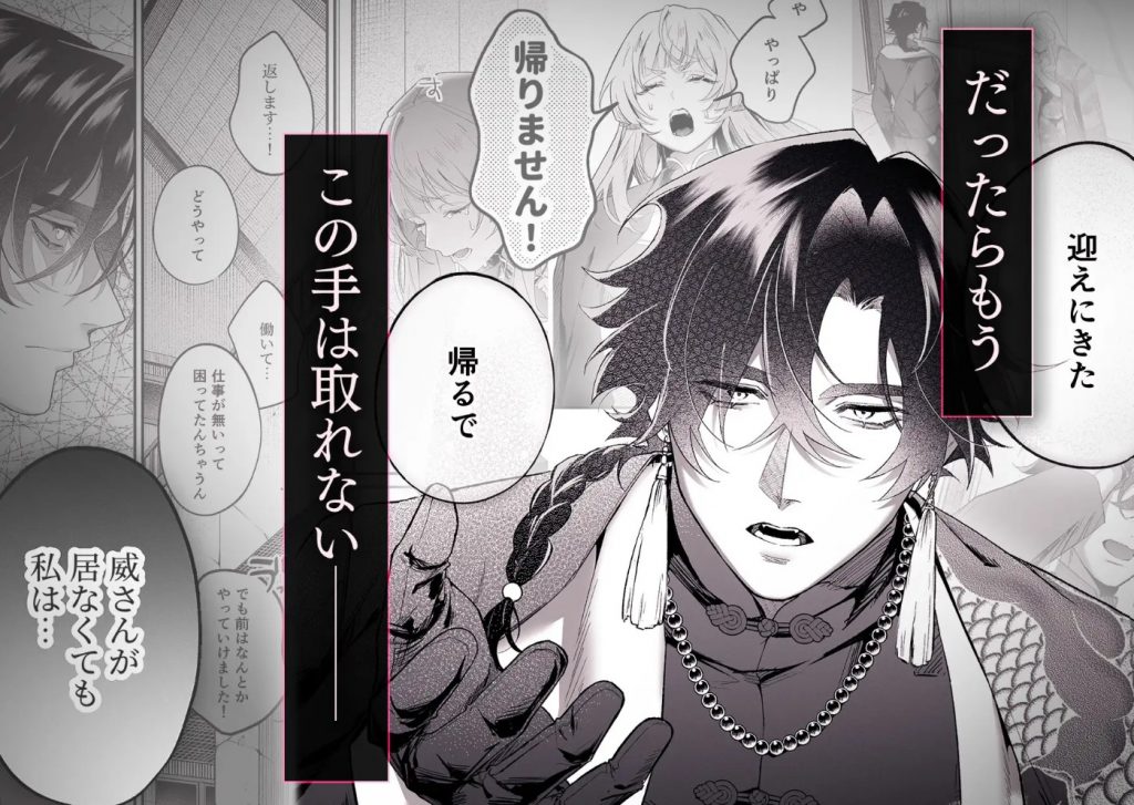 九龍艶舞 ～「体で返せ」ドSマフィアとの絶対服従ペット生活が爛れ切ってる～7