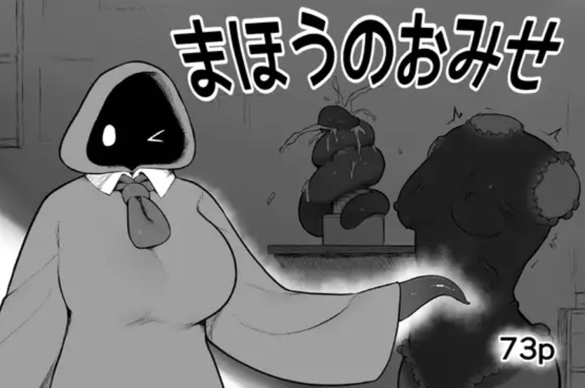 まほうのおみせ1