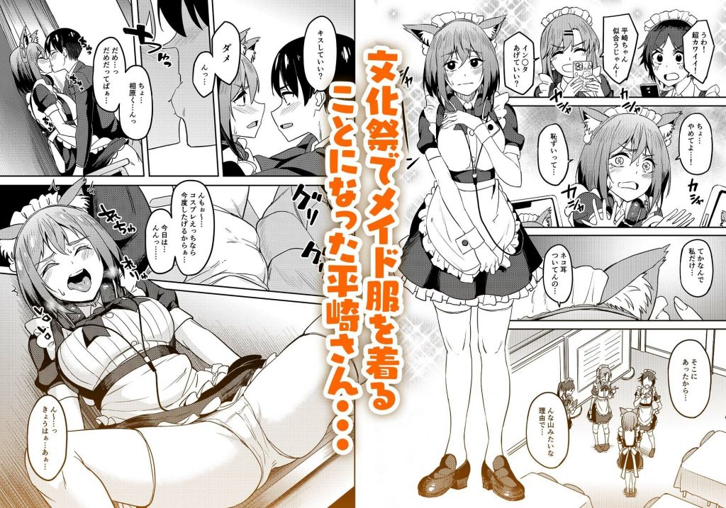 まんきつちゅう5 学園祭編2