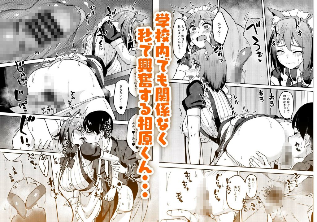まんきつちゅう5 学園祭編3