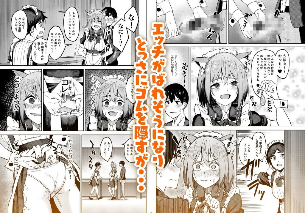 まんきつちゅう5 学園祭編4