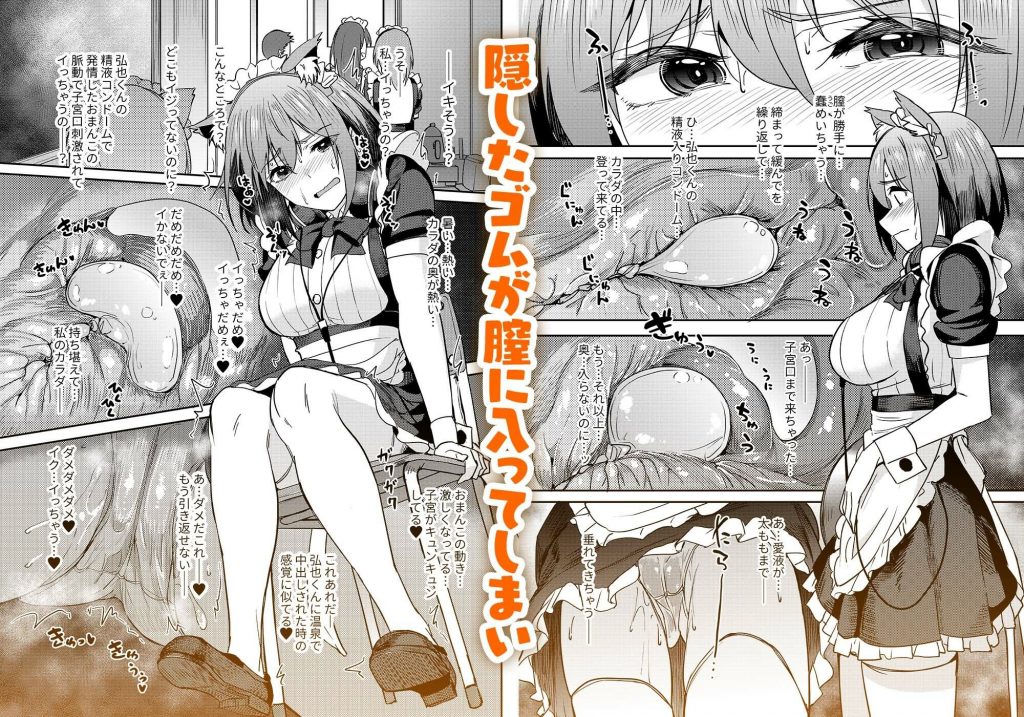 まんきつちゅう5 学園祭編5