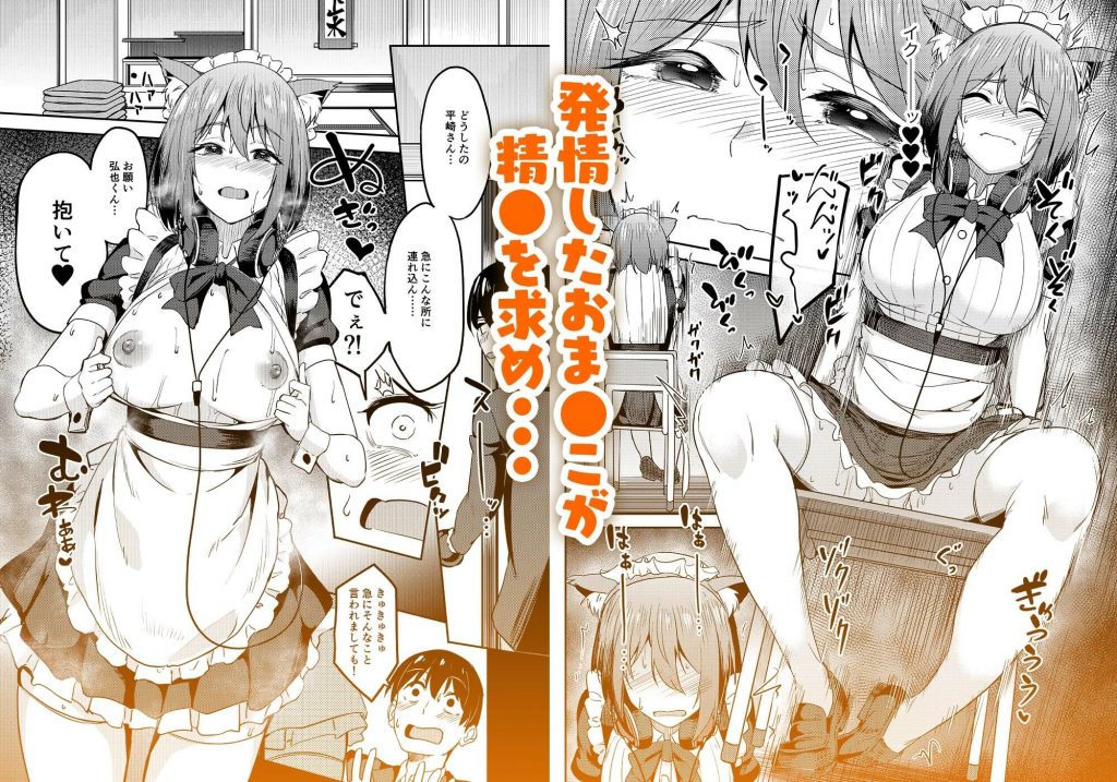 まんきつちゅう5 学園祭編6