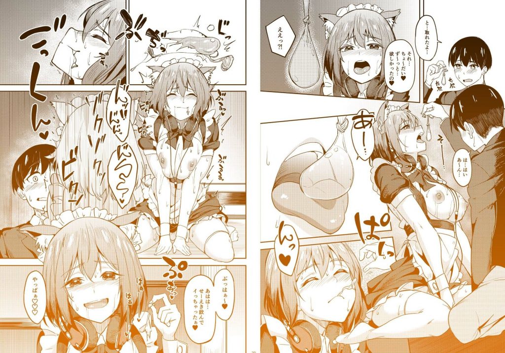 まんきつちゅう5 学園祭編9