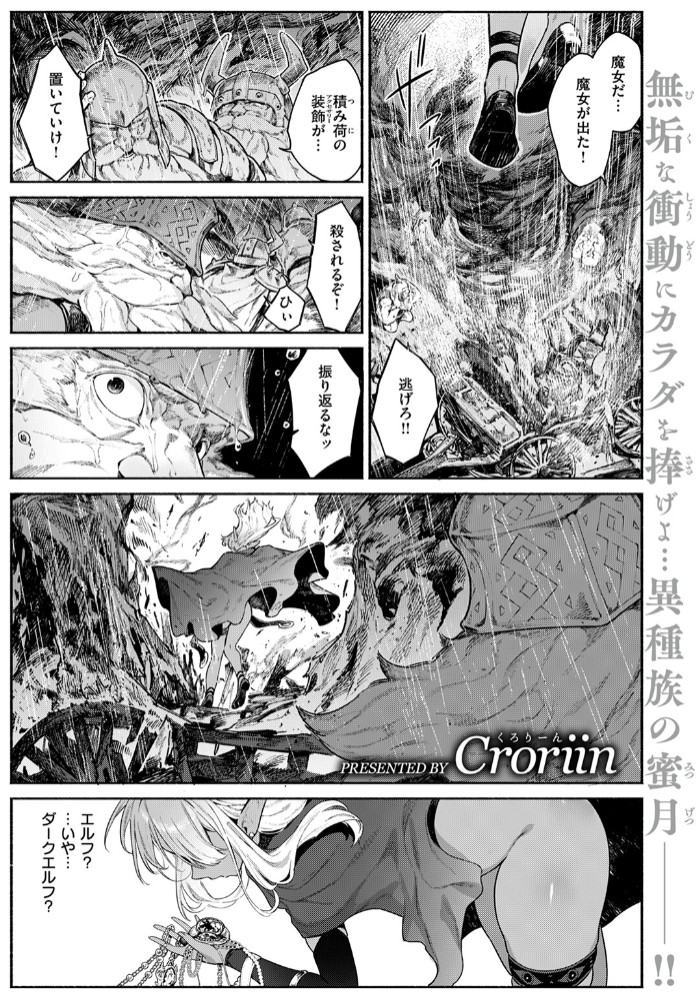 魔女のお気に入り3