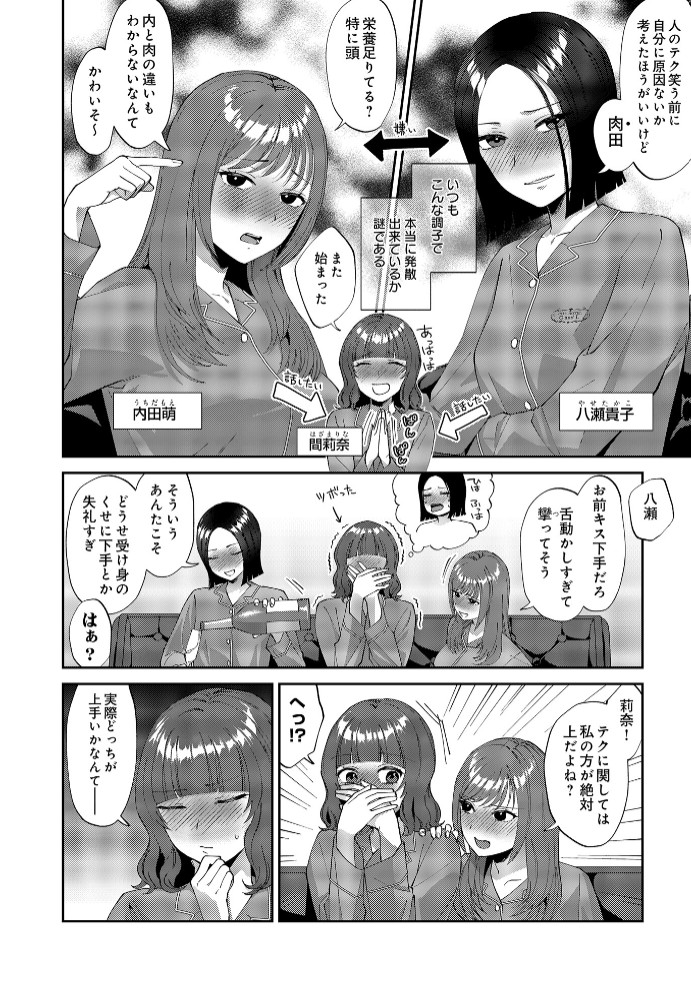 負けず嫌いの２人2