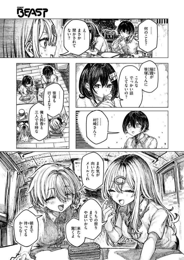 祭囃子に掻き立てられて5