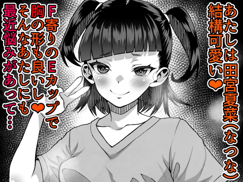●●姪っ子の弱味を握ってから…。〜妹の告白編〜2