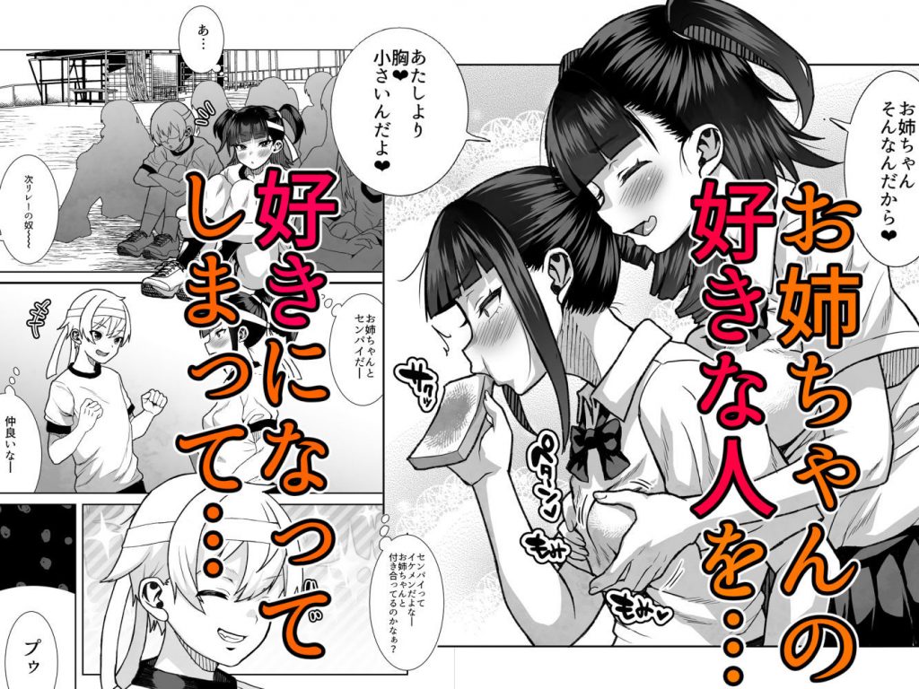 ●●姪っ子の弱味を握ってから…。〜妹の告白編〜3
