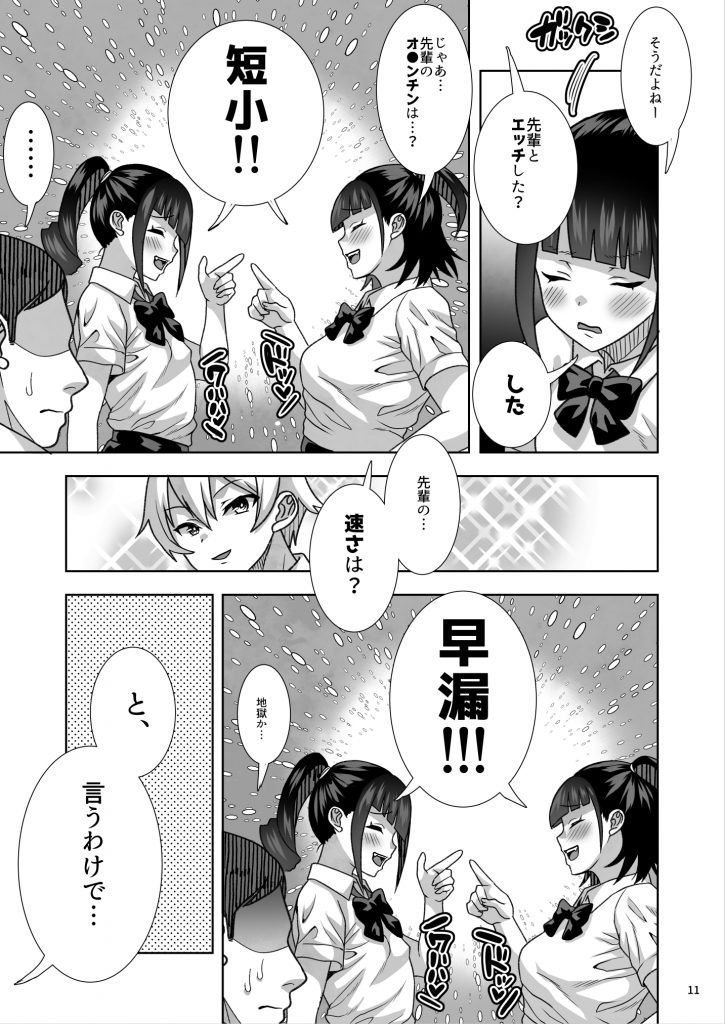 ●●姪っ子の弱味を握ってから…。〜妹の告白編〜45