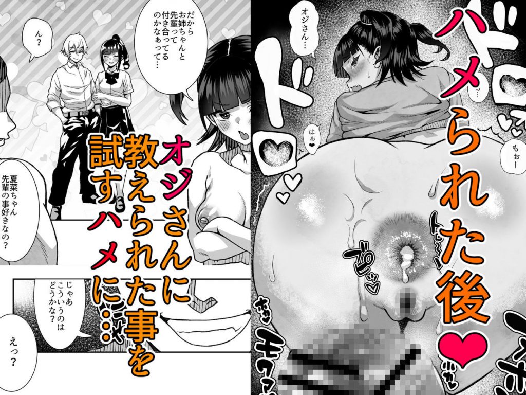 ●●姪っ子の弱味を握ってから…。〜妹の告白編〜5