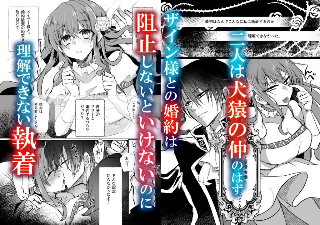 モブ推しJKの悪役令嬢異世界転生～悲惨～62