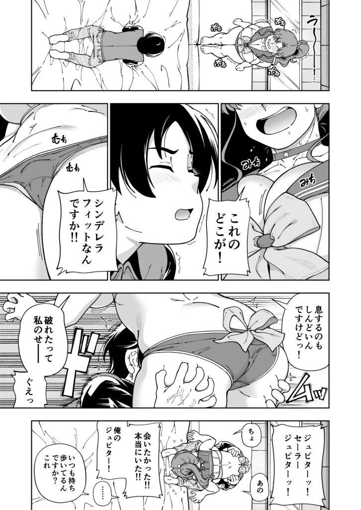 木星願望10