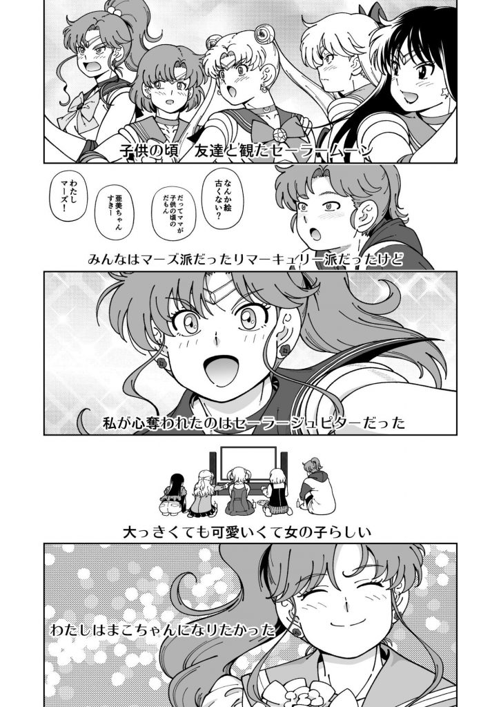 木星願望2
