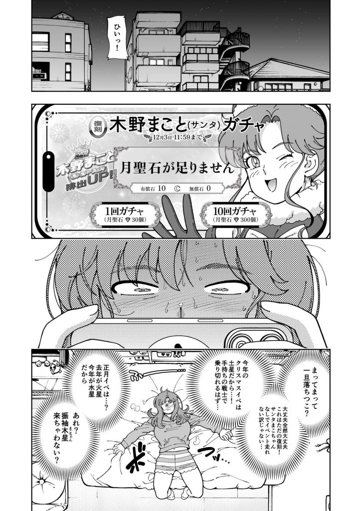 木星願望3